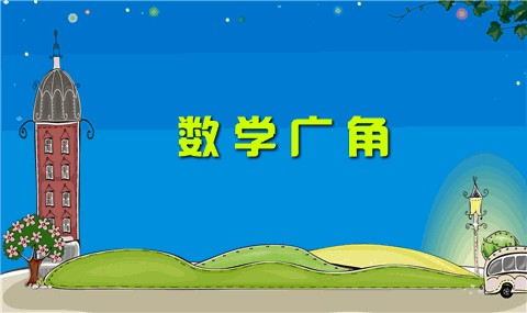 人教版小学五年级数学知识点汇总