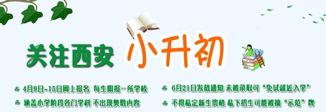 西安小升初必备素材——名言名句 西安小升初必备素材——名言名句