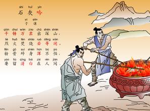“石灰吟” 石灰吟