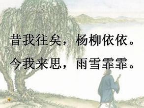 “诗经•采薇” 诗经•采薇