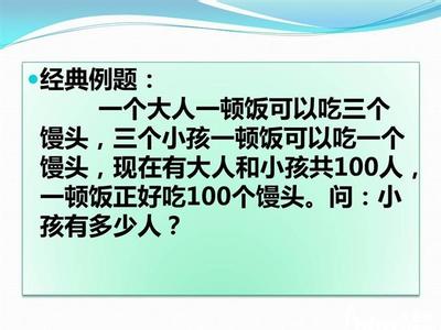 西安学前班班会教授的那些数学应用题