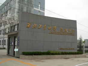 “西安小升初之西工大附中” 西安小升初之西工大附中